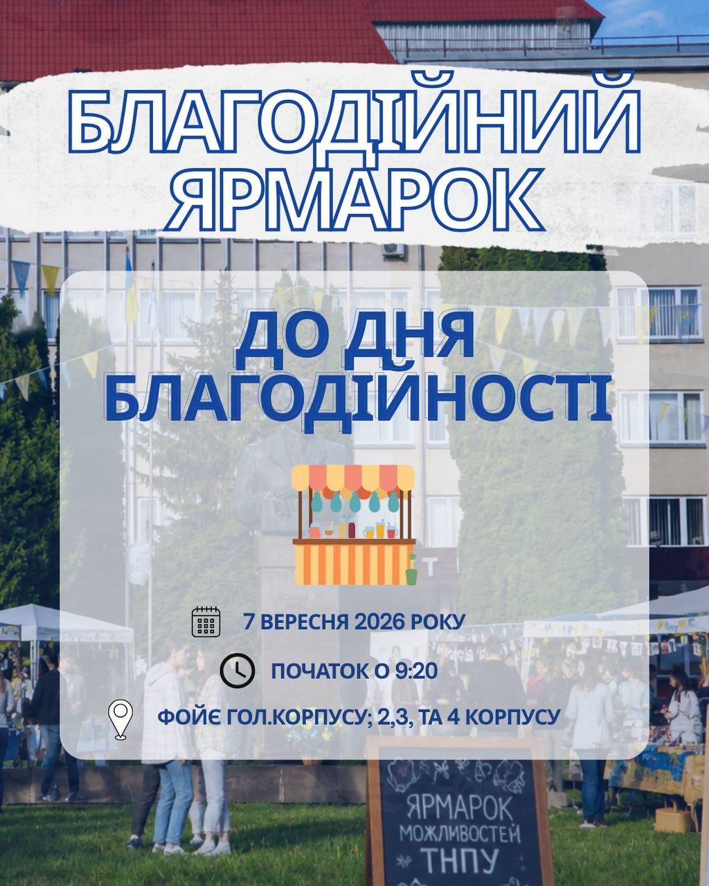 Blahodiinyi yarmarok anons